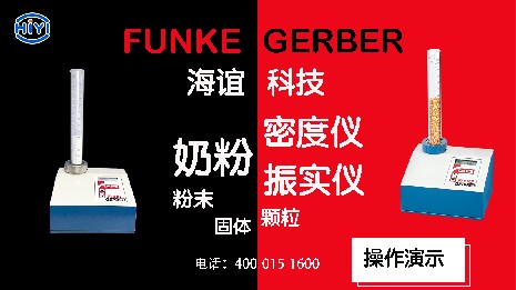 奶粉密度儀的主要特點是什么？