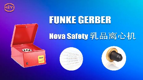 乳脂離心機(jī)適用哪幾種實驗類型？