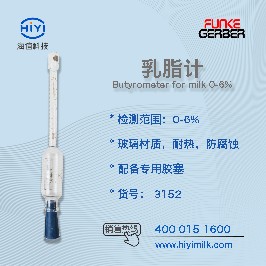 乳脂計(jì)怎么讀數(shù)？