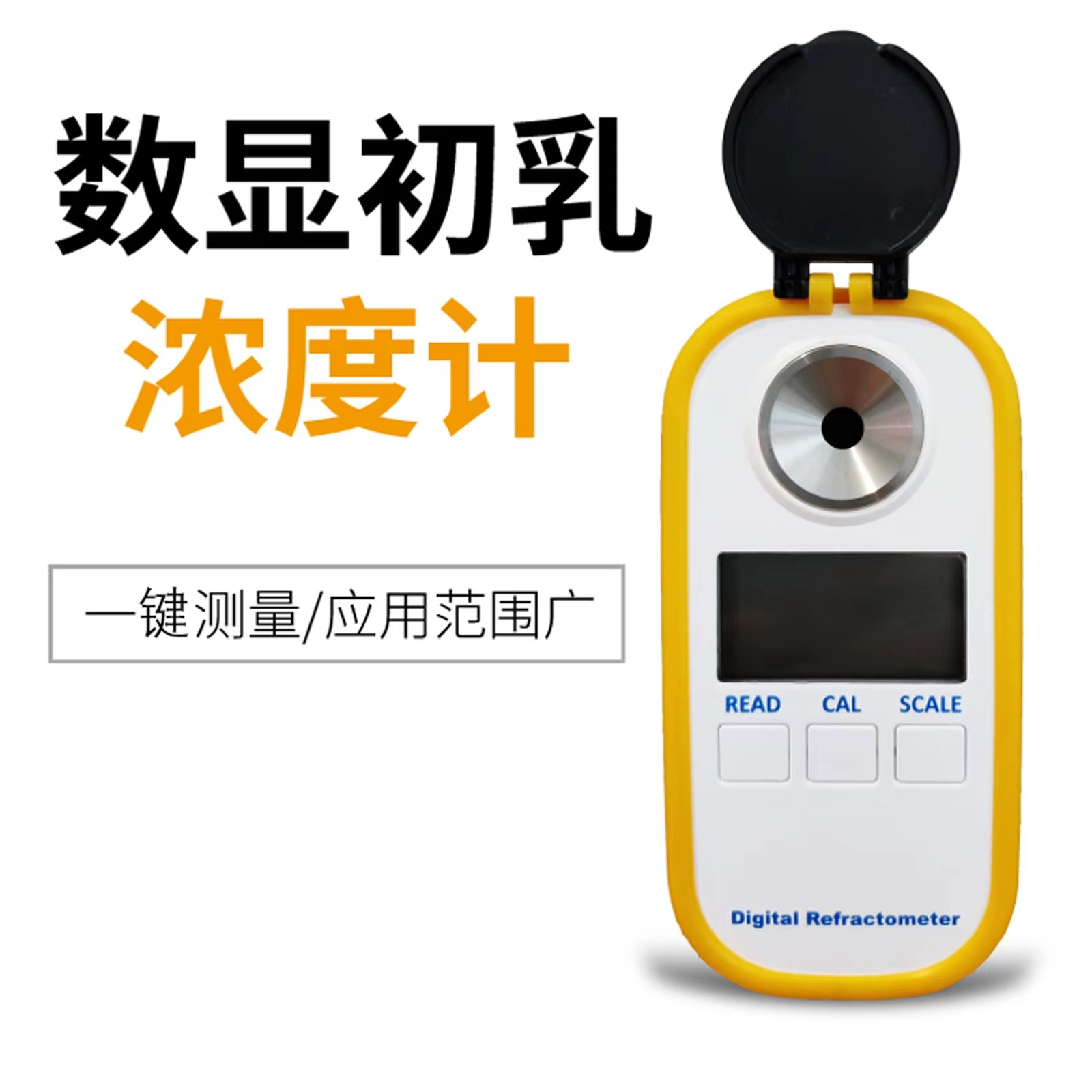 Refractometer-中內容1.jpg
